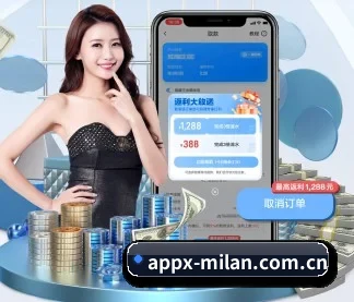 米兰体育投注 APP